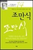 조만식