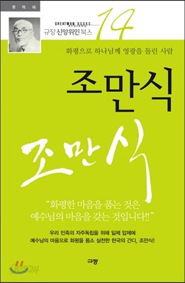 조만식 