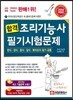 2014 합격 조리 기능사 필기시험문제