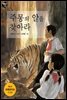 주몽의 알을 찾아라