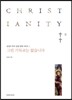 그런 기독교는 없습니다 2