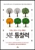 3분 통찰력