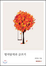 상품명
