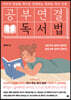공부연결 독서법