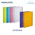고쿠요 캠퍼스 바인더노트 B5