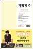기획회의 498호