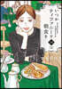 いつかティファニ-で朝食を  14