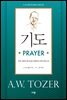 기도 PRAYER