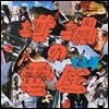 Quruli - Rutsubo No Voltz (るつぼの電壓)