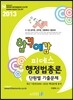 2013 합격예감 피데스 행정법총론 단원별 기출문제