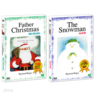 파더 크리스마스 + 스노우맨 DVD (Raymond Briggs&#39; Father Christmas &amp; The Snowman 2 DVD)