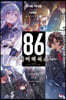 86 에이티식스 5