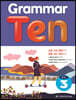 Grammar Ten 완성 3
