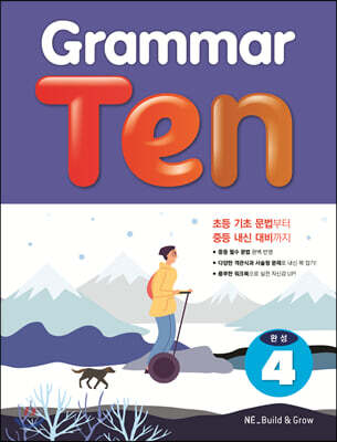 Grammar Ten 완성 4