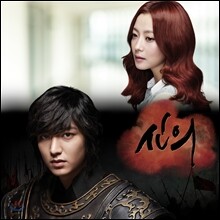 신의 (SBS 드라마) OST
