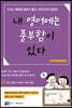내 영어에는 풍부함이 있다