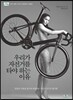 우리가 자전거를 타야 하는 이유
