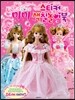 미미 스티커 색칠놀이북