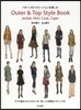 Outer&Top Style Book