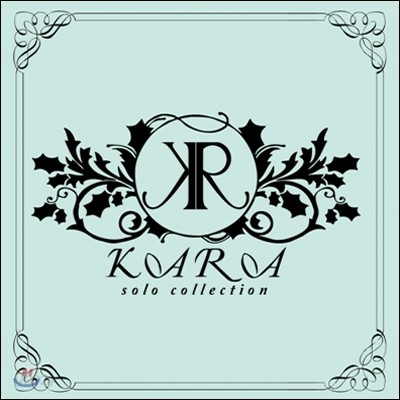 카라 (Kara) - Solo Collection [한정반/CD+DVD]