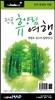 전국 휴양림 여행