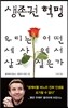 생존권 혁명