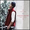 신혜성 - 스페셜 앨범 : WINTER POETRY [2만장 한정반]