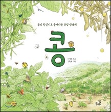 콩