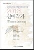 2013 신예작가
