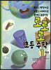 로로로 초등 수학 1학년