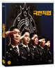 극한직업 (2Disc) : 블루레이