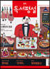 중학 독서평설 No.311 (2019년 11월호)