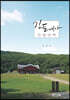김포역사 인물산책