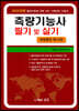 2020 측량기능사 필기 및 실기
