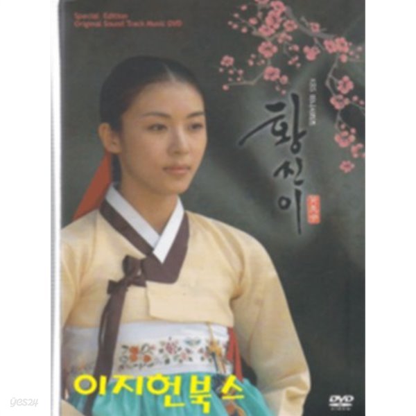 KBS 드라마  (DVD-OST/일본 수출용 특별 제작판) **