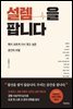 설렘을 팝니다