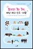 청소년! 7인 7색, 배낭 메고 인도 · 네팔