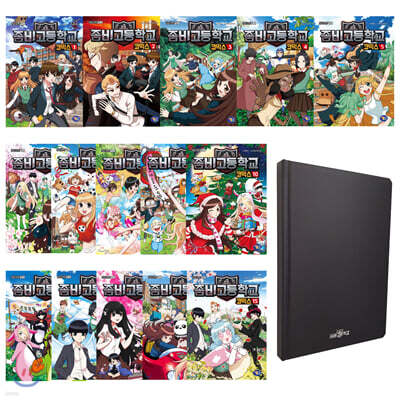 좀비고등학교 코믹스 1~15권 + 좀비고등학교 다이어리 세트
