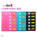 [알앤비]아이비스 4500 12포켓 인덱스화일/12Poket index file/ibis
