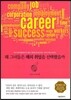 왜 그녀들은 해외 취업을 선택했을까