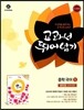 하이라이트 교과서 뛰어넘기 중학 국어 1 방민호 교과서편 (2013년)