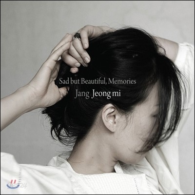 장정미 1집 - Sad but Beautiful, Memories