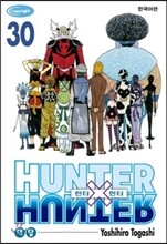 HUNTERxHUNTER 헌터 헌터 30