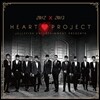 성시경, 박효신, 이석훈, 서인국, 빅스 - 젤리 크리스마스 2012 HEART PROJECT [1만장 한정반]