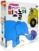 비교놀이