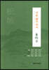 서울 洞의 역사 : 송파구