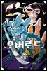 코믹 오버로드 07권