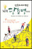 알츠하이머병은 뇌의 당뇨병이다