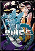 [대여] 코믹 오버로드 07권