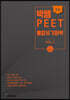 박쌤의 PEET 통합유기화학 vol. 1